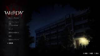 ホラゲやる　WHITEDAY