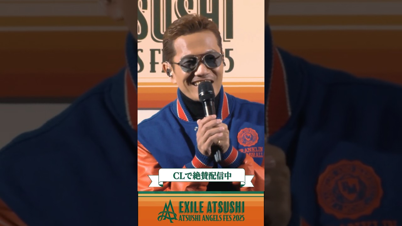 『𝐂𝐋 𝐩𝐫𝐞𝐬𝐞𝐧𝐭𝐬 𝐀𝐓𝐒𝐔𝐒𝐇𝐈 𝐀𝐍𝐆𝐄𝐋𝐒 𝐅𝐄𝐒 𝟐𝟎𝟐𝟓』