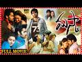 Maska Telugu Rom Com Full Movie Ram Pothineni Hansika Sheela Kaur Tfctelugucinemalu