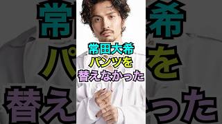 【King Gnu】常田大希、パンツを変えない #おもミュ #kinggnu #specialz