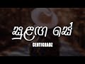 Sulanga Se සුළඟ සේ Centigradz Lyrics Video