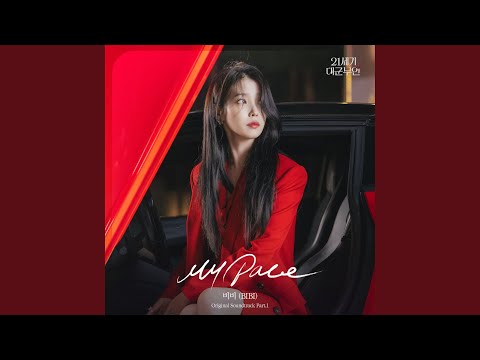 My Pace (Inst.)