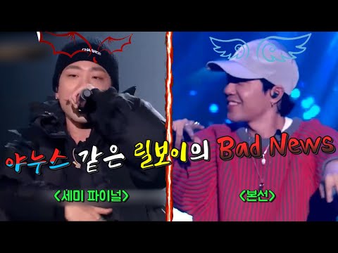 [쇼미더머니9 세미 파이널] 릴보이의 진짜 힙합! ‘bad news cypher vol.2’, 졌잘싸 미란이의 ‘part time’