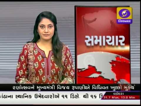 GUJARATI NEWS, 8-45 AM ON DD GIRNAR, DATE-14-12-2016