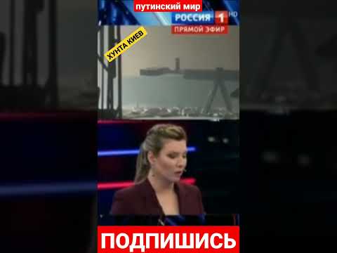 😁 Скабєєва в захваті від професійності ЗСУ #news #meme #motivation #prank #funny #симонян #ufc