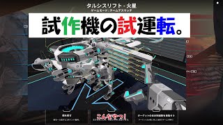 【ROBOCRAFT】-123-エンジョイ勢のロボクラフト-T5