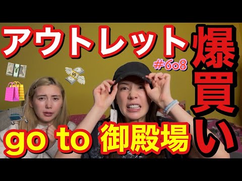 多分久々に御殿場アウトレットいったから爆買いしたけどバレンシアガデムナラストスパート祭りでまじで大忙しで大変な騒ぎになってたけどまだ多分今もデムナ祭りだからもう一回くらい行かなきゃじゃん？