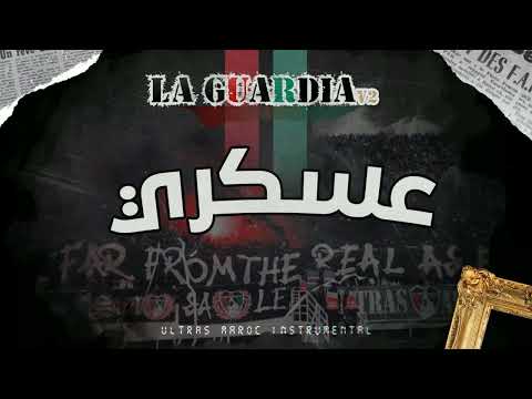 UAR 2005 "Album LA GUARDIA" : 6 - عسكري | Instrumental