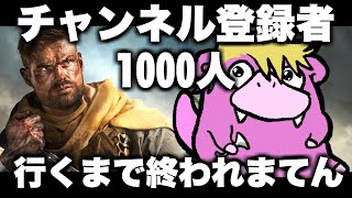 チャンネル登録者1000人行くまで終われまてん配信！【COD:V】
