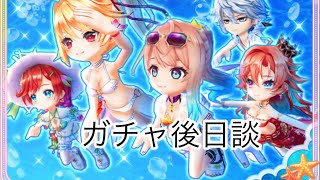 【白猫】ミッドサマーオペレーションガチャ外伝！後日談