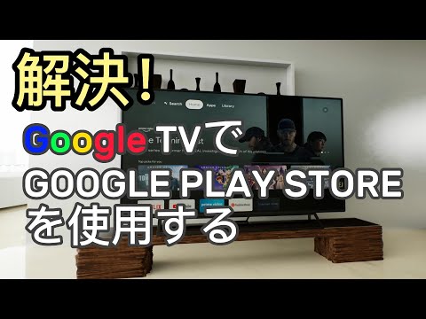 Google Play ストアに代わる安全な代替手段があります
