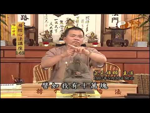 混元禪師維基
