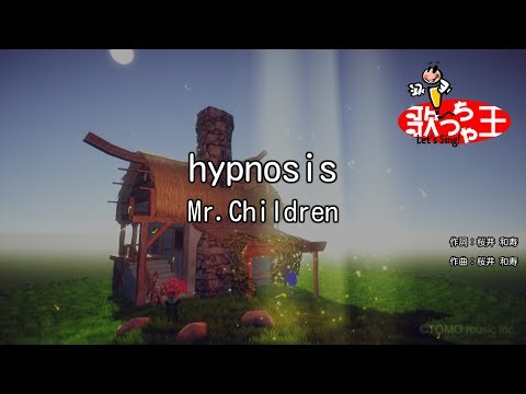 Hypnosis音域 Mr Children Hi Voice Hypnosis音域 Mr Children Hi Voice