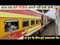 Dangerous High Speed Parallel Race Overtake Between Two Trains