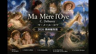 Download lagu ラヴェル《マ・メール・ロワ》4手連弾／新原成隆 編曲版【2026動画編集版】 mp3