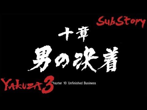 Yakuza 3 SubStory Chapter 10 [Part 2]