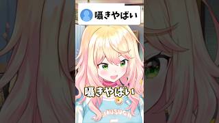 ねねちの囁きが最高すぎる…！！【ホロライブ/ホロライブ切り抜き/桃鈴ねね】#shorts #short #hololive #vtuber #切り抜き