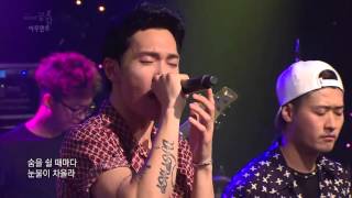 [EBS스페이스공감] 이루펀트 - Crater