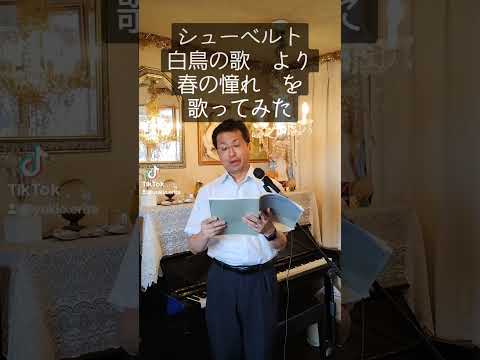経営学科 シューベルト「春の憧れ」をショートにアップしてみた