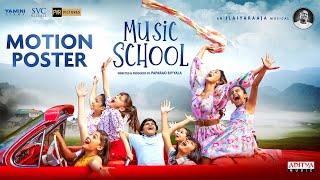 Music School Motion Poster  - Shriya, Sharman Joshi | Ilaiyaraaja Musical | Papa Rao Biyyala