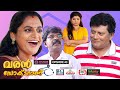 Varan Doctor Aanu EP 43 മദ്ധ്യസ്ഥൻ Comedy Serial Sitcom Kaumudy