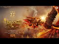 Akhanda2 Thaandavam Release Date Promo Balakrishna Boyapati Srinu Thaman S 14 Reels Plus