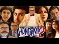 Hungama 2 Full HD Movie | Shilpa Shetty | Meezaan Jafri | Paresh Rawal | Story Explanation