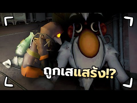 เจอตัวปลอม จิตหลอนกันหมด !!!【MIMESIS】