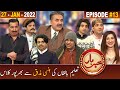 Khabarhar with Aftab Iqbal | Episode 13 | 27 January 2022 | GWAI