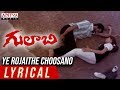 Ye Rojaithe Choosano Lyrical Gulabi Movie Songs J D Chakravarthy Maheswari Krishna Vamsi
