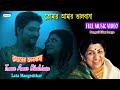 Tomar Amar Bhalobasa | Lata Mangeshkar | Bapi Lahiri |  Bengali Song 2021