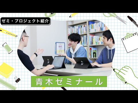 青木優ゼミナール「しっぺいのゴミチェッカー」紹介