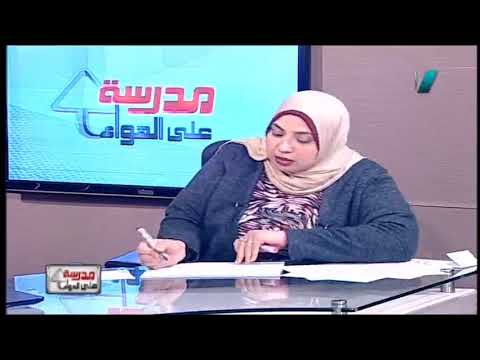 علوم الصف الاول الاعدادى 2019 (ترم 2) الحلقة 5 - المركبات الكيميائية