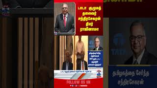 Download lagu tata | tatagroup | chandrasekar mp3 Download lagu tata | tatagroup | chandrasekar mp3