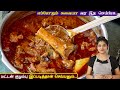 மட்டன் குழம்பு செய்முறை மாத்திவச்சு 