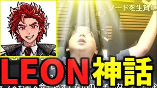 Rustで神話になったLEON代表に爆笑すけんき【けんき切り抜き】
