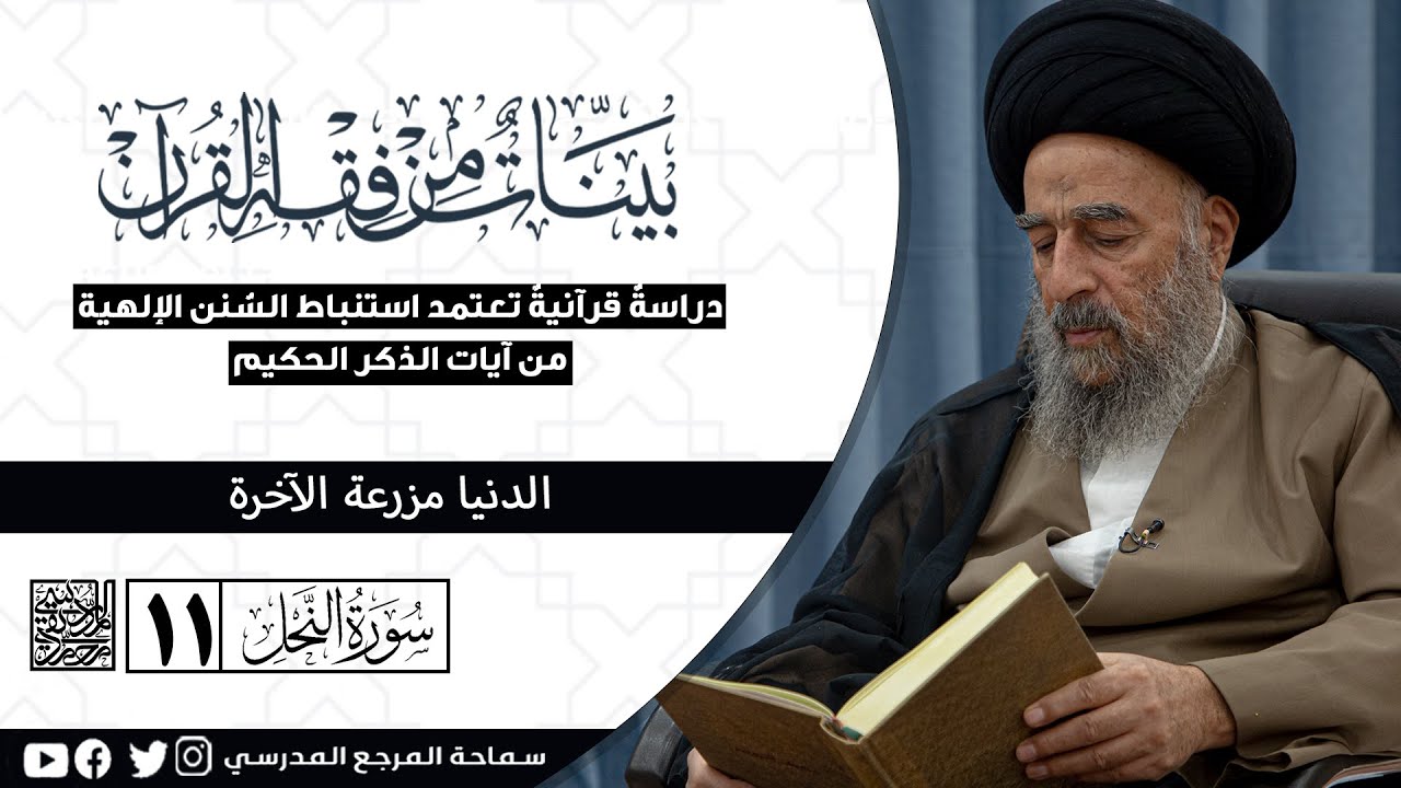 الدرس الحادي عشر