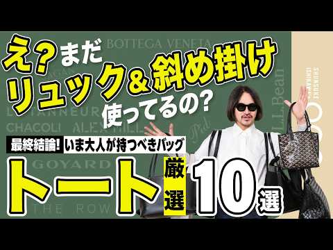 トートバッグ選びの新提案！予算別10選を徹底解説