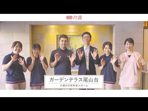 ガーデンテラス尾山台