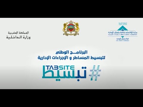 تحسين العلاقة بين الإدارة والمواطن .. رؤية ملكية وقانون يدخل حيز التنفيذ