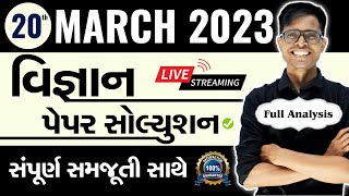 March 2023 Science Paper Solution Live | 20th March, 2023 | Std 10 Gujarati Medium