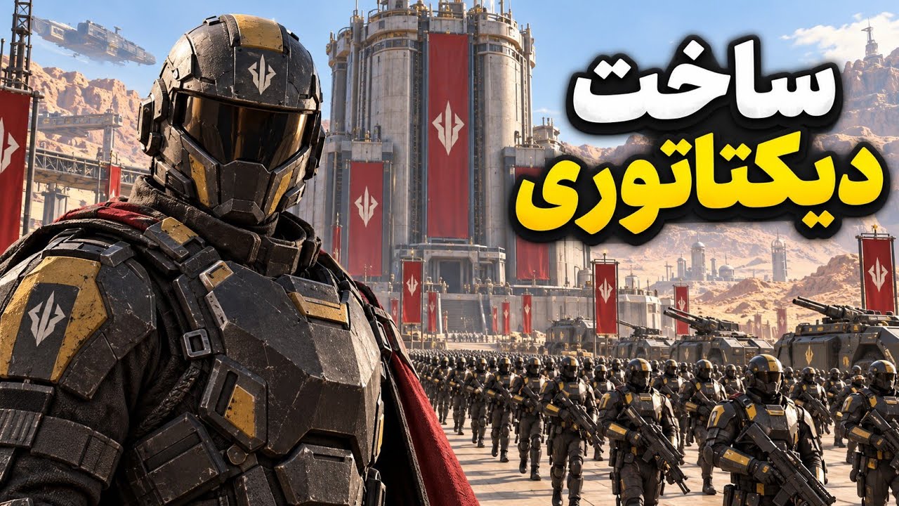 تانک‌های پیشرفته ساختیم! حمله به کهکشان جدید - شبیه ساز دیکتاتوری 