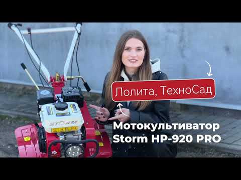 фото мотокультиватор storm hp-920 pro 0