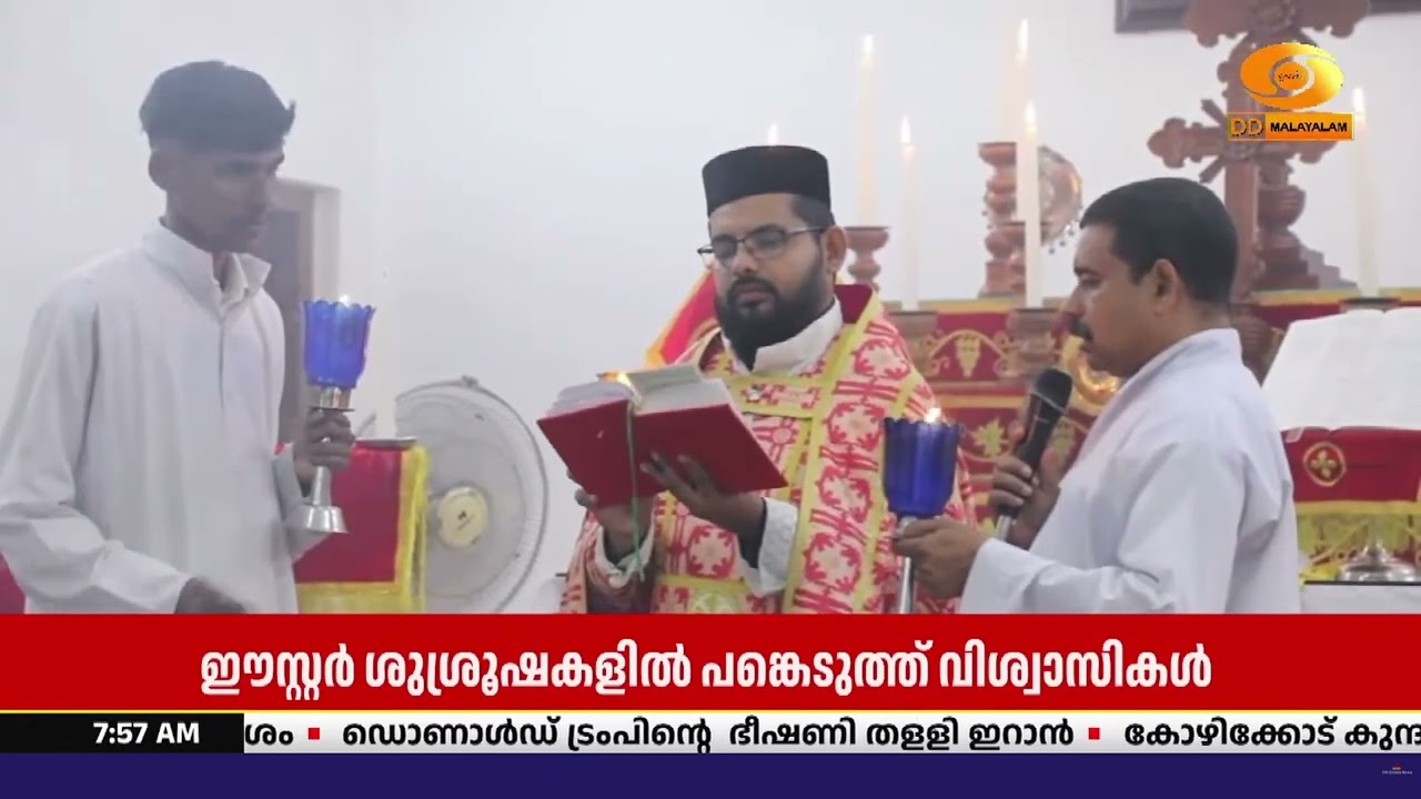 സംസ്ഥാനത്തെ വിവിധ ദേവാലയങ്ങളിൽ പാതിരാ കുർബാനകളും പ