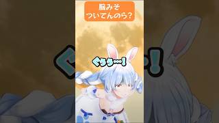 - 恐ろしく早い伏線回収 #hololive #ホロぐら #ホロライブ #餅