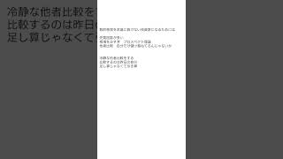 数的感覚を武器に負けない投資家になる為には