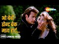 O Baby Don T Break My Heart Lyrical Mohabbat 1997 Akshaye Khanna Madhuri Dixit 90s Hits