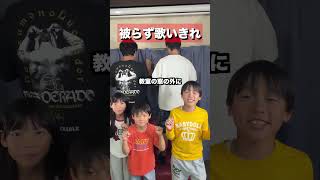 まどろみの中で被らずに歌い切れをやったら難しすぎたwww #shorts #だーしま動画チャンネル