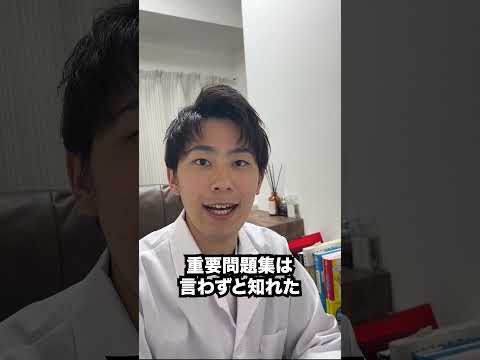 薬学科 化学のおすすめ問題集3選　#化学 #高校生 #大学受験 #薬学部