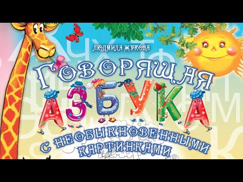 Azbuka ROOSSA